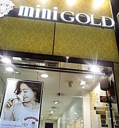 미니골드 종각점