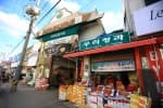 거창전통시장