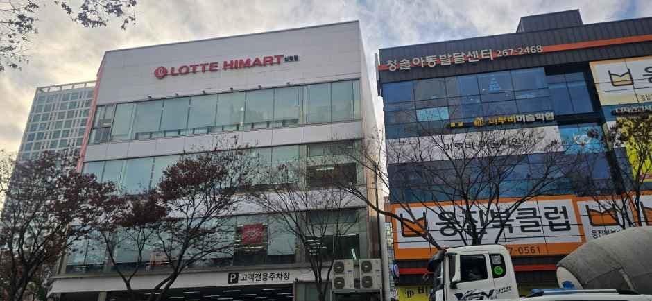 롯데하이마트 신정점