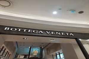 Bottega Veneta - Shinsegae Department Store Centum City Branch [Tax Refund Shop](보테가베네타 신세계백화점 센텀시티점)