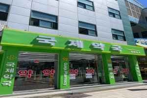 Gukje Pharmacy [Tax Refund Shop](국제약국)