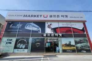골프존마켓 창원도계점