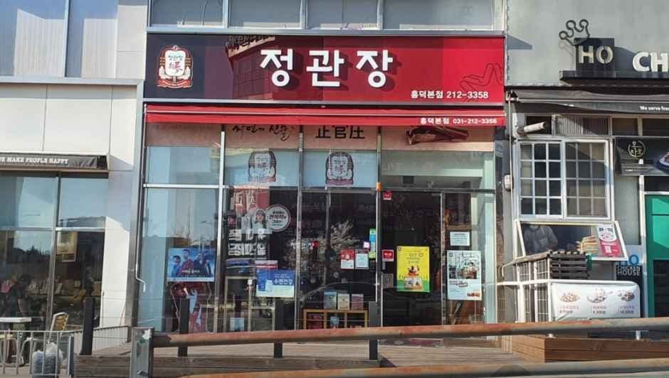 JUNG KWAN JANG Heungdeok Main Branch[Tax Refund Shop](정관장 흥덕본점)