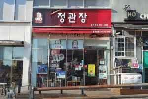 JUNG KWAN JANG Heungdeok Main Branch[Tax Refund Shop](정관장 흥덕본점)