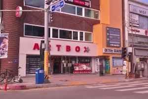 Artbox - Asan Branch [Tax Refund Shop](아트박스 아산점)