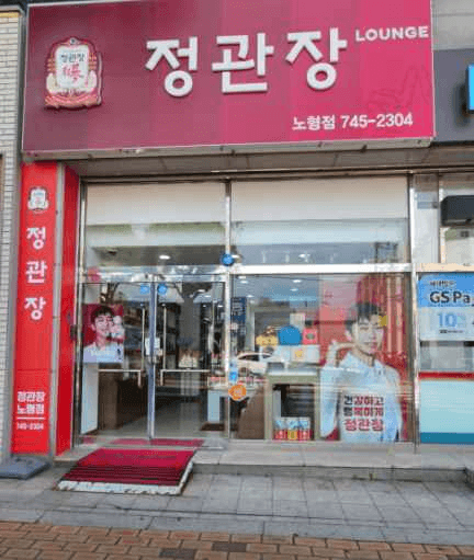 JUNG KWAN JANG Nohyeong Branch[Tax Refund Shop](정관장 노형점)
