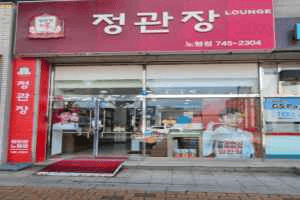 JUNG KWAN JANG Nohyeong Branch[Tax Refund Shop](정관장 노형점)