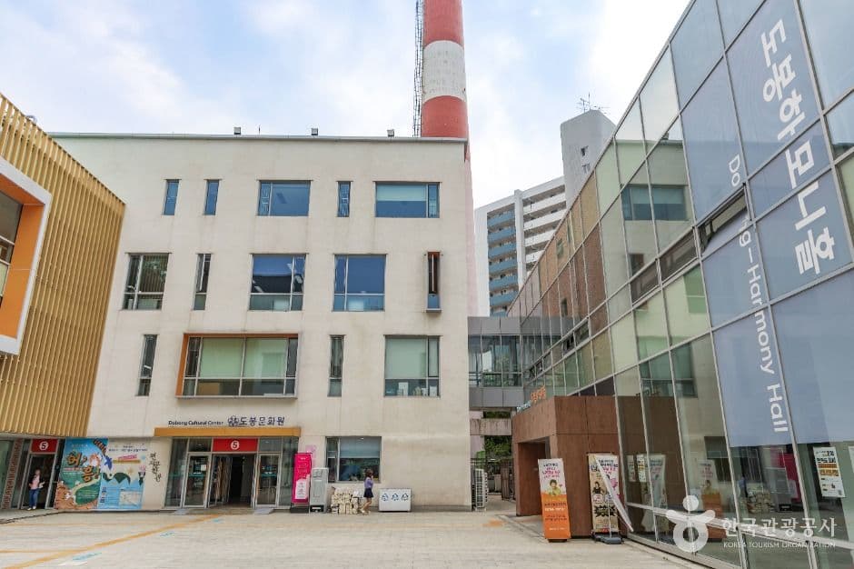 도봉문화원