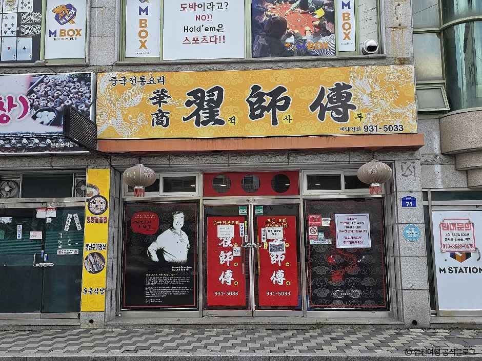 적사부