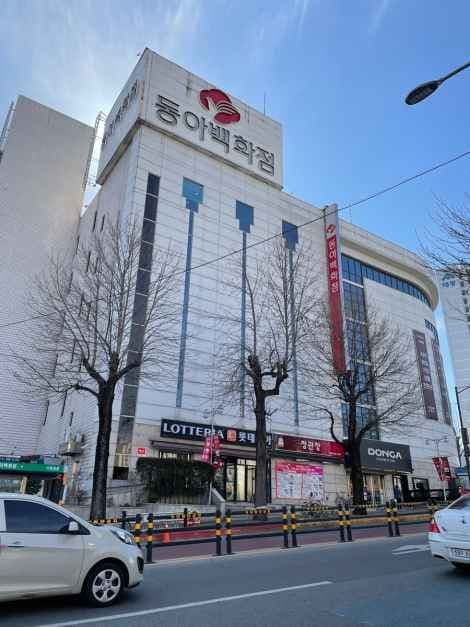 Donga Department Store Gumi Branch [Tax Refund Shop](동아백화점 구미점)