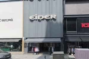 EIDER Wonju Jungang Branch[Tax Refund Shop](아이더 원주중앙점)