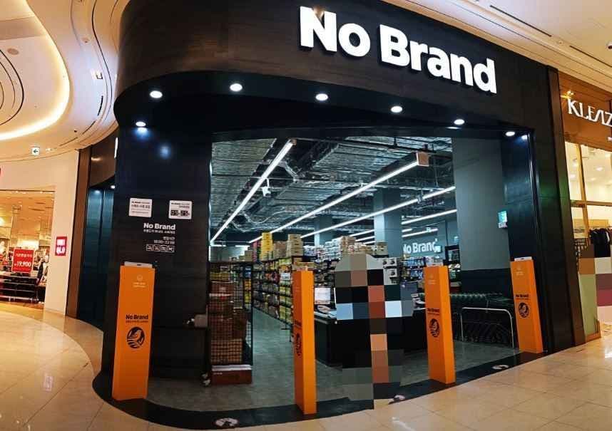 No Brand  - Starfield City Wirye Branch [Tax Refund Shop] (노브랜드 스타필드 시티 위례점)