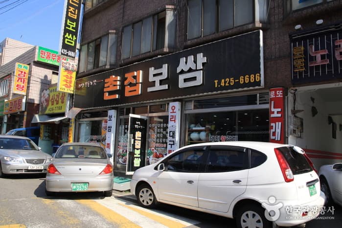 촌집보쌈
