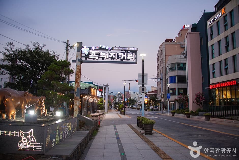 흑돼지거리