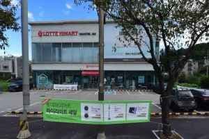 롯데하이마트 진접점