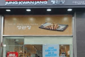 JUNG KWAN JANG & DONGINBI LOUNGE 1899 Eunpyeong New Town Main Branch [Tax Refund Shop](정관장&동인비 LOUNGE1899 은평뉴타운본점)