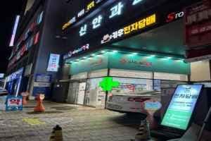 ID Pharmacy[Tax Refund Shop](아이디약국)