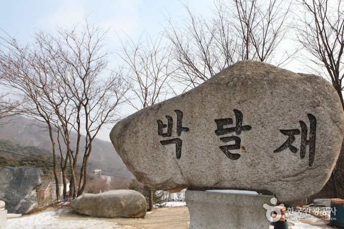 박달산(괴산)