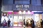 쥬디스태화