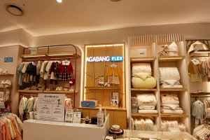 Agabang Flex - Hyundai Department Store Mia Branch [Tax Refund Shop](아가방플렉스 현대백화점 미아점)