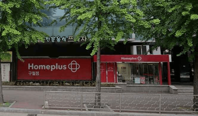 Homeplus Guwol Branch [Tax Refund Shop](홈플러스 구월점)