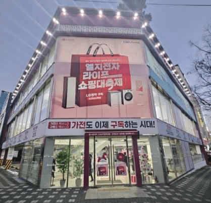 LG전자 베스트샵 계산점