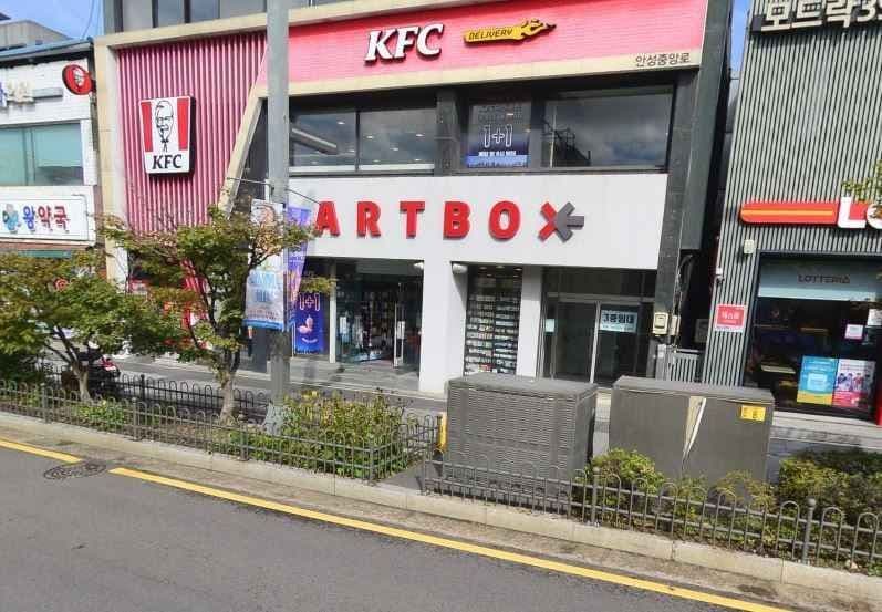 ARTBOX Anseong Jungang Branch [Tax Refund Shop](아트박스 안성중앙점)