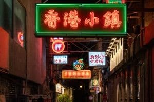 Chungjang-ro Hong Kong Alley (충장로 홍콩골목)
