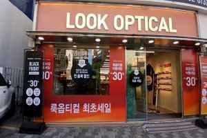 룩옵티컬 서울대입구역점