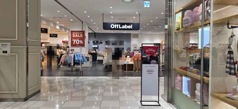 오프라벨 롯데몰 진주점