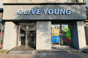 Olive Young Pocheon Songu-ri Branch [Tax Refund Shop](올리브영 포천송우리점)