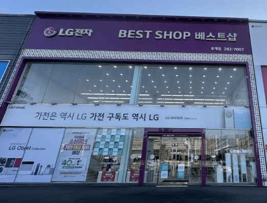 LG전자 베스트샵 호계점