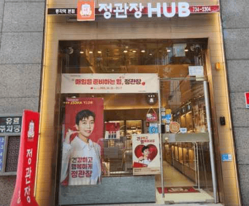 JUNG KWAN JANG Jonggak Station Main Branch [Tax Refund Shop](정관장 종각역본점)