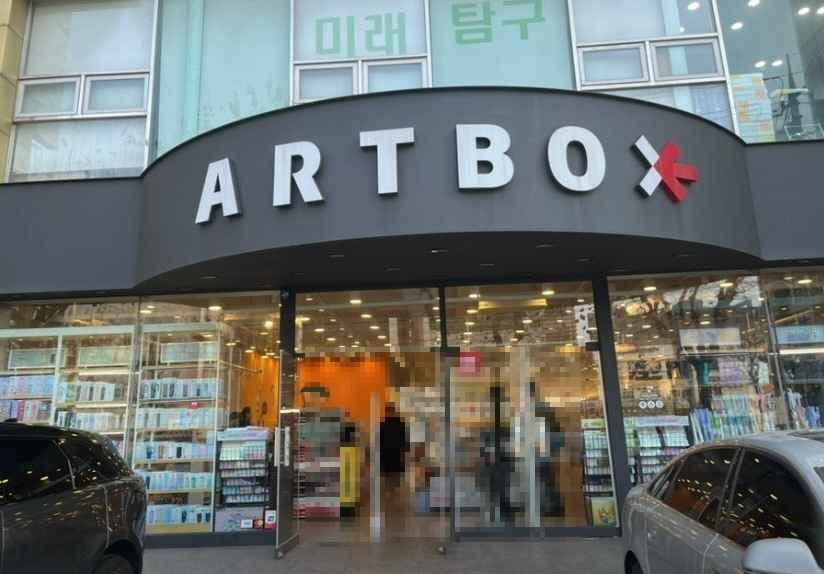 ARTBOX Daechi Branch[Tax Refund Shop](아트박스 대치점)