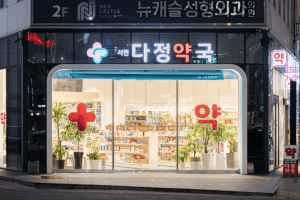 서면다정약국