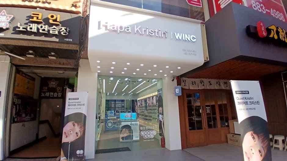 윙크렌즈스토어 서울대입구역점