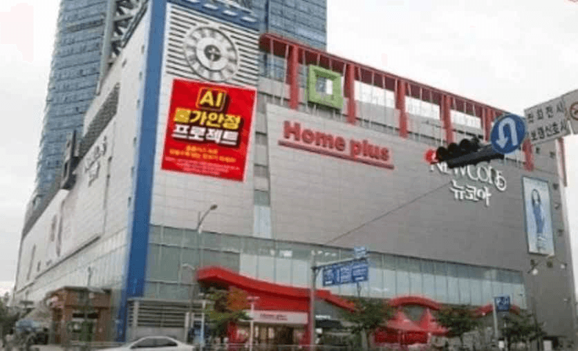 Homeplus - Incheon Nonhyeon Branch [Tax Refund Shop](홈플러스 인천논현점)