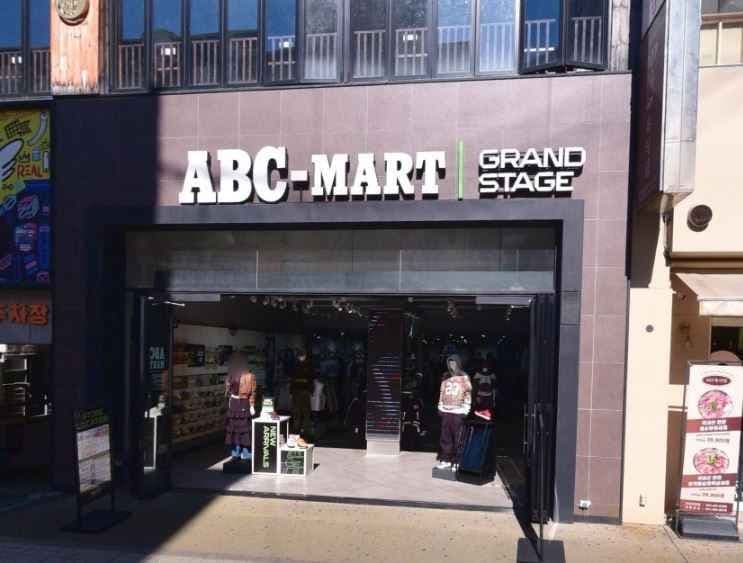 ABC마트 GS 안산중앙역점