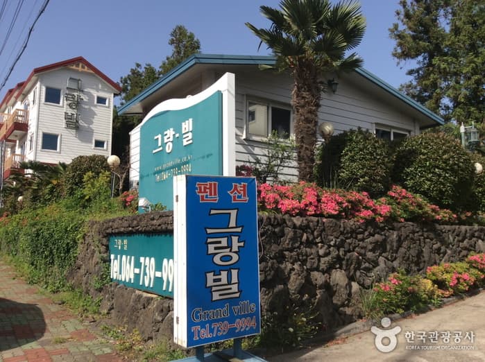 그랑빌펜션