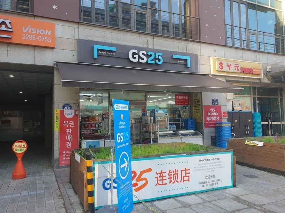 GS25 동대문패션점