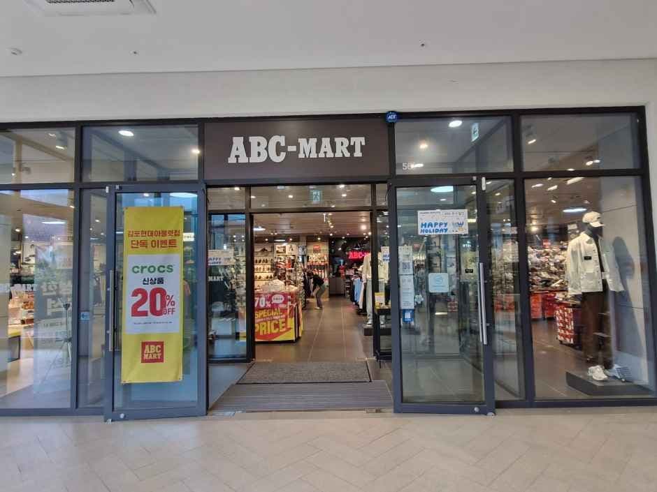 ABC마트 현대프리미엄아울렛 김포점