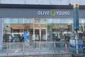 Olive Young - Sookmyung Women’s Univ. Station Branch [Tax Refund Shop](올리브영 숙대입구역점)