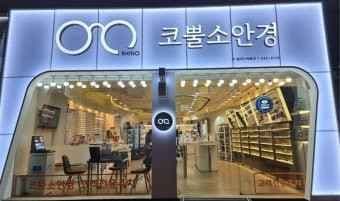 Rhino Optical Gangnam [Tax Refund Shop] (코뿔소안경원)