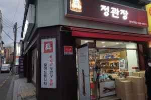JUNG KWAN JANG Hanti Station Branch[Tax Refund Shop](정관장 한티역점)