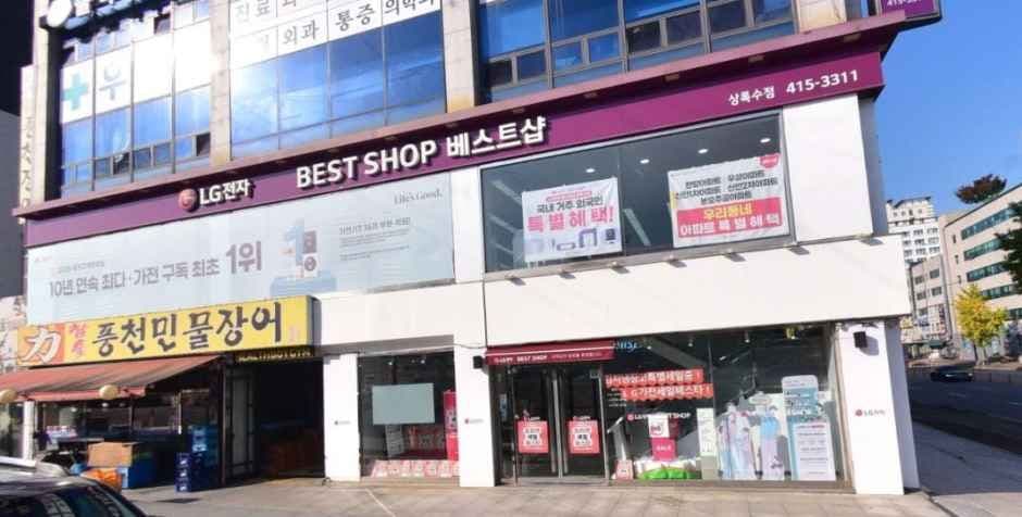 LG전자 베스트샵 상록수점