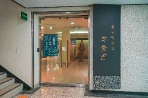 동국대학교 박물관