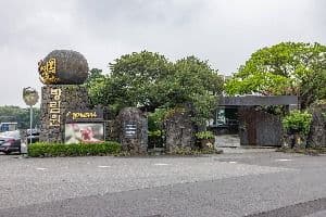 방림원