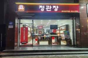 CheongKwanJang - Hongik University Station Branch [Tax Refund Shop](정관장 홍대입구역점)