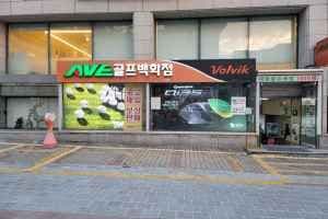 Ave Golf Samseong Branch [Tax Refund Shop](아베골프 삼성점)