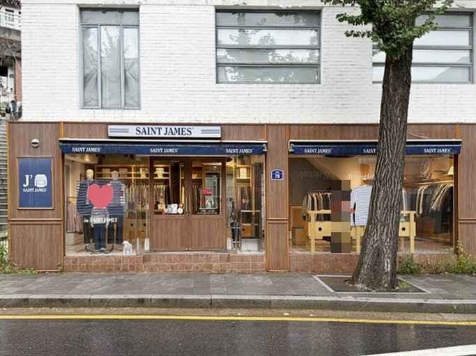 세인트제임스 부티크 삼청